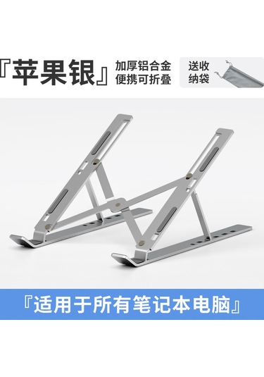 Monyee Alüminyum Laptop Standı - Yüksek Kaliteli, Isıtma Dağıtıcı, Katlanabilir, Yükseklik Ayarlı, Taşınabilir Bilgisayar Tutucu N3 Apple Gümüş