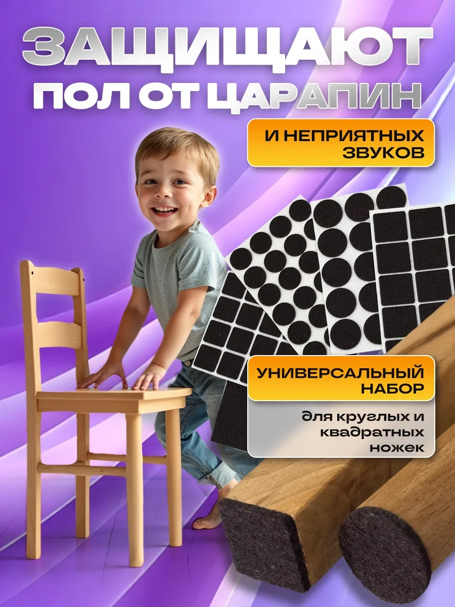 Hey Case Mobilya İçin Keçe Etiket Seti 250586462 Kahverengi