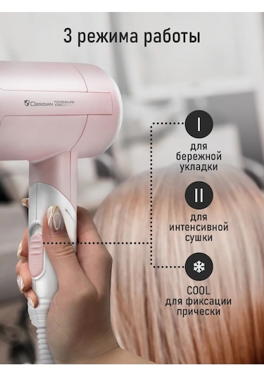 Obsıdıan Katlanabilir Difüzörlü İyonik Saç Kurutma Makinesi, 1800 W 201923836