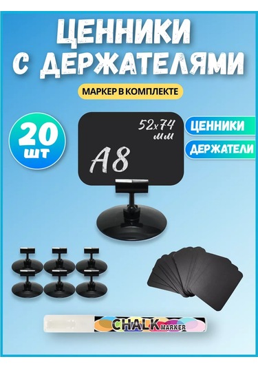 Psmtorg Siyah Tebeşirli Etiket Tutucu İşaretleyici Fiyatları 33889681 Diğer