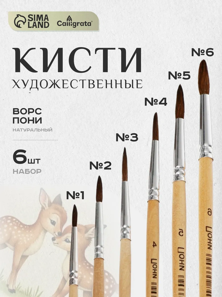 Calligrata Resim Fırçaları Seti 12714498