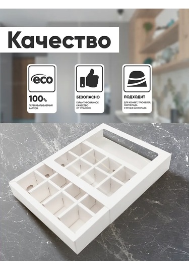 Upakeko 16'lık Şeker Kutusu, Pencereli Ve Bölmeli 303299710