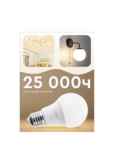 Start E27 Led Ampul Armut 11w 4000k 5'li Paket 218858563