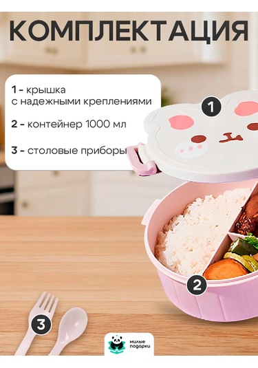 Milye Podarki Çocuklar İçin Bölmeli Ve Çatal-bıçak Takımlı Öğle Yemeği Kutusu 239379275 Pembe