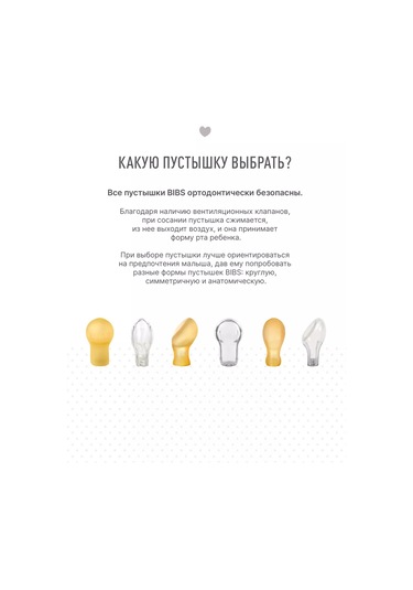 Bıbs Emici Emzik Silisyfi Infinity Symmetrical 0+ 239425591 Gri