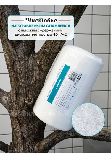 Cistov'e Kadifesiz Kuru Mendiller 20x20 Rulo 218759759 Beyaz