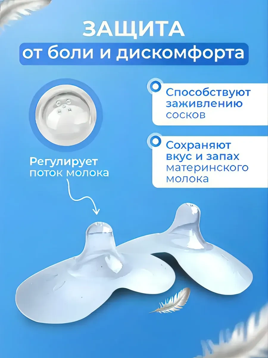 Sasok Emzirme İçin Silikon Meme Ucu Kapakları 242633477 Beyaz