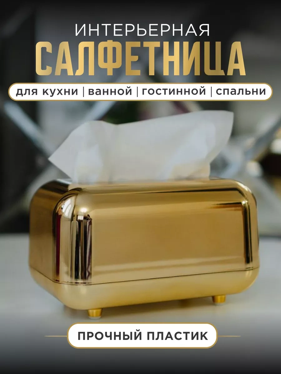 Masada İç Dekoratif Altın Peçetelik 191614872 Altın Rengi