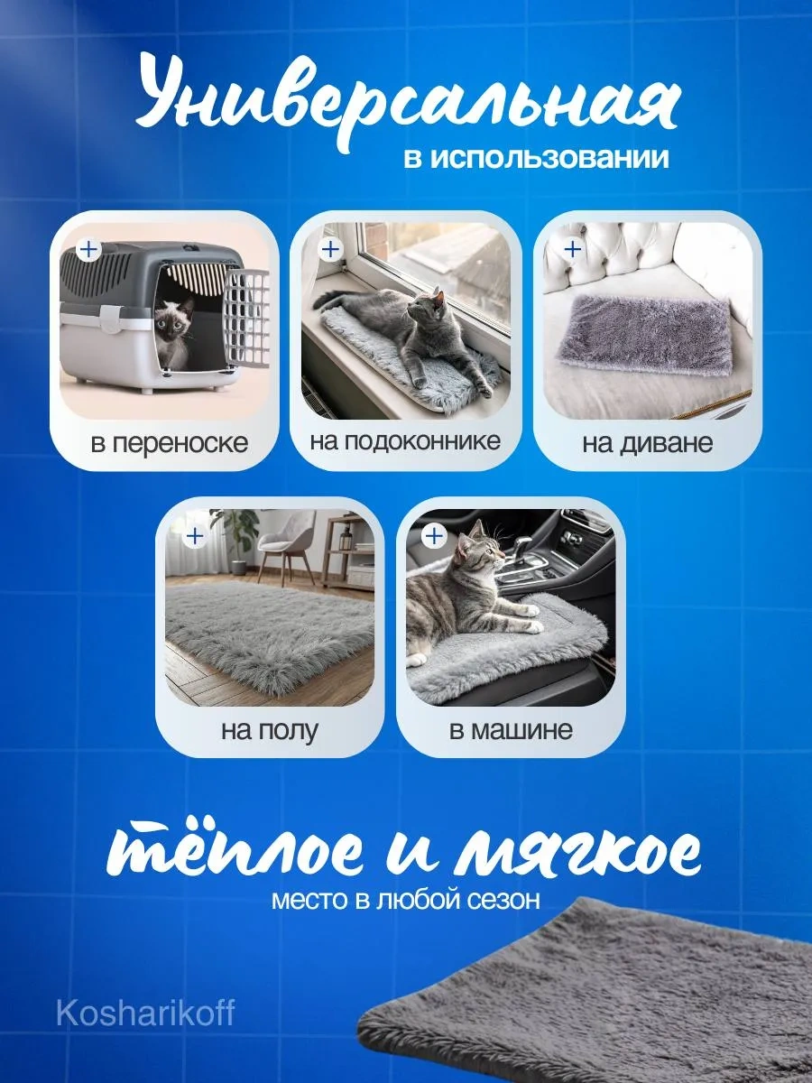 Kosharıkoff Evcil Hayvanlar İçin Şilte-mat 372677558