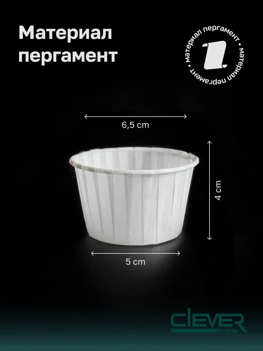 Clever Paper Tek Kullanımlık Kağıt Kek Kalıbı, 100 Adet. 14562109 Beyaz