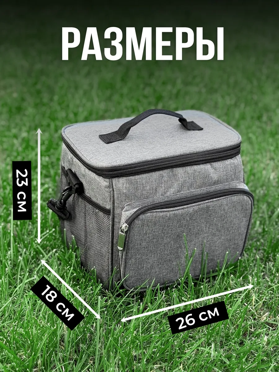 Ruvıs Öğle Yemeği İçin Termo Çanta Buzdolabı 10 Litre 428872468 Gri