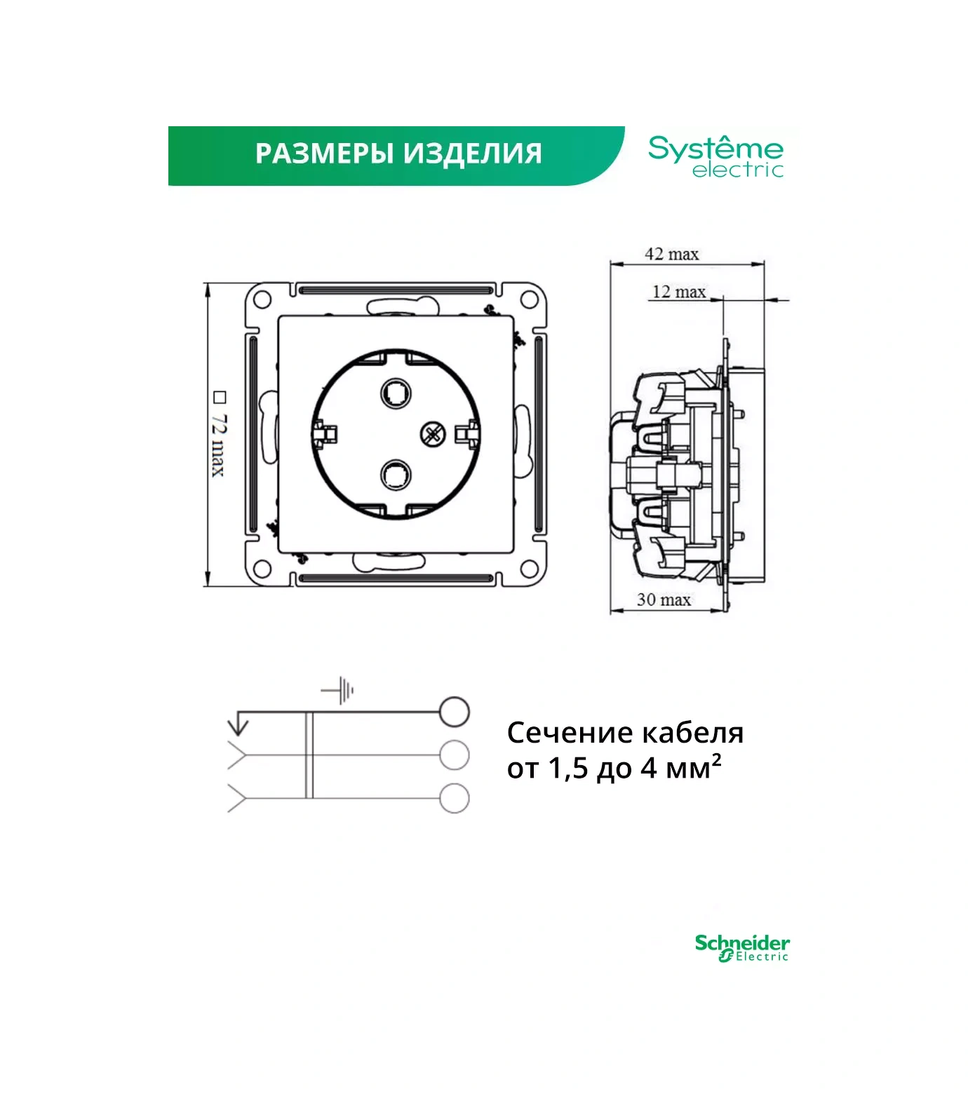Systeme Electric Schneider Atlas Design Tekli Topraklı Priz 43839304 Atlas Design