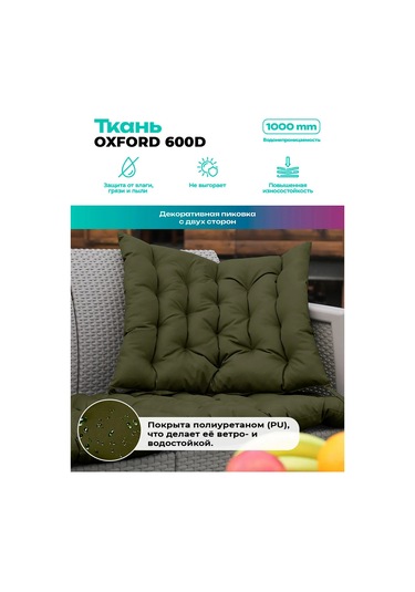 Bio-line Bahçe Mobilyası, Sandalye Ve Koltuk İçin Yastık 52x60 Cm 193090232 Khaki