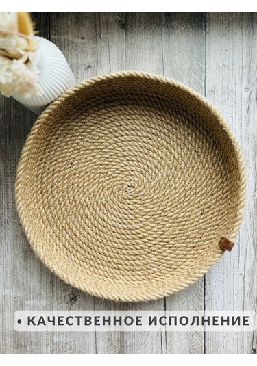 Snurocek Jüte Anahtarlık Yuvarlak Örgü Depolama Sepeti 387737984 Bej