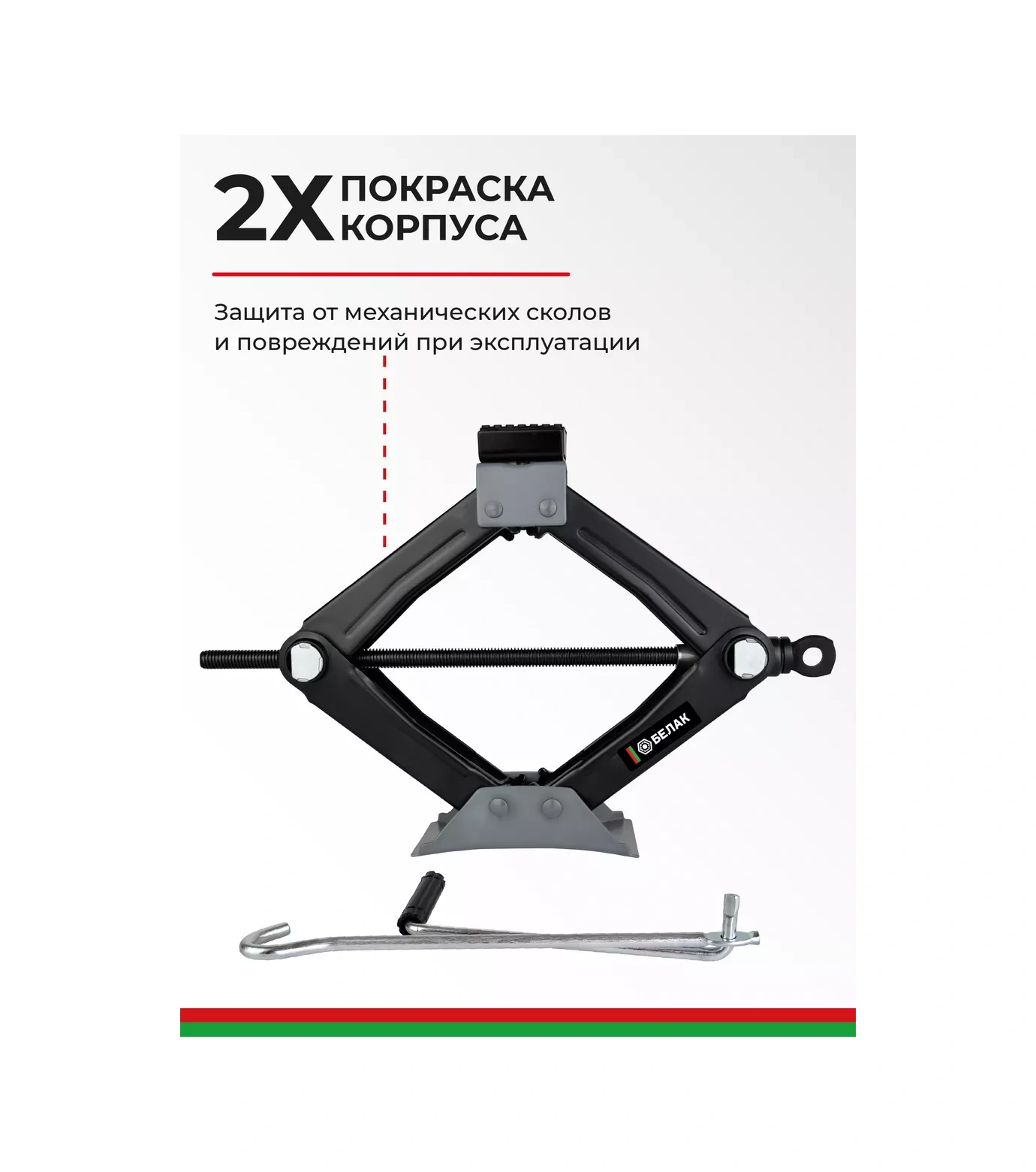 Belak 2 Tonluk Sarmal Araç Krikosu 209120069