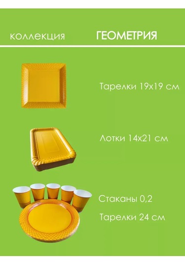 Tverskie Tarelki Kağıt Bardak Seti 20 Adet. 379804511 Beyaz