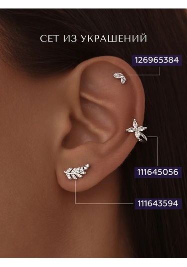 Miestilo 925 Ayar Gümüş Ve Zirkon Taşlarla Kulak Kıkırdağı Piercing 126965384 Beyaz