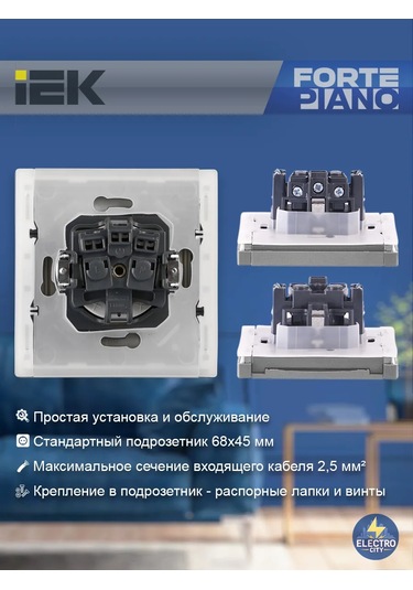 Iek Topraklamalı Priz, Kapaklı, Ip44, Forte&pıano 291986043 Forte&pıano