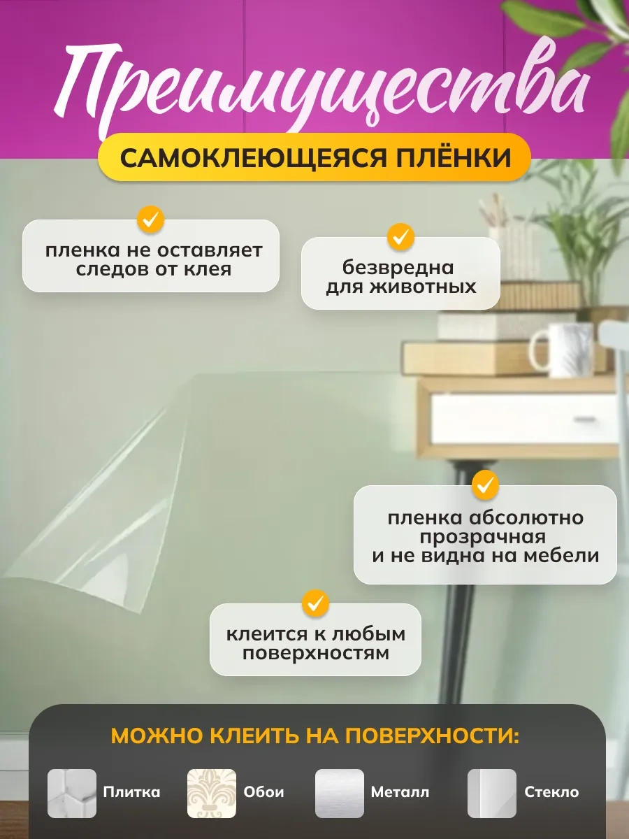 Home Sweet Home Kendinden Yapışkanlı Mobilya Ve Duvar Koruyucu Filmi Mutfak İçin 431227322