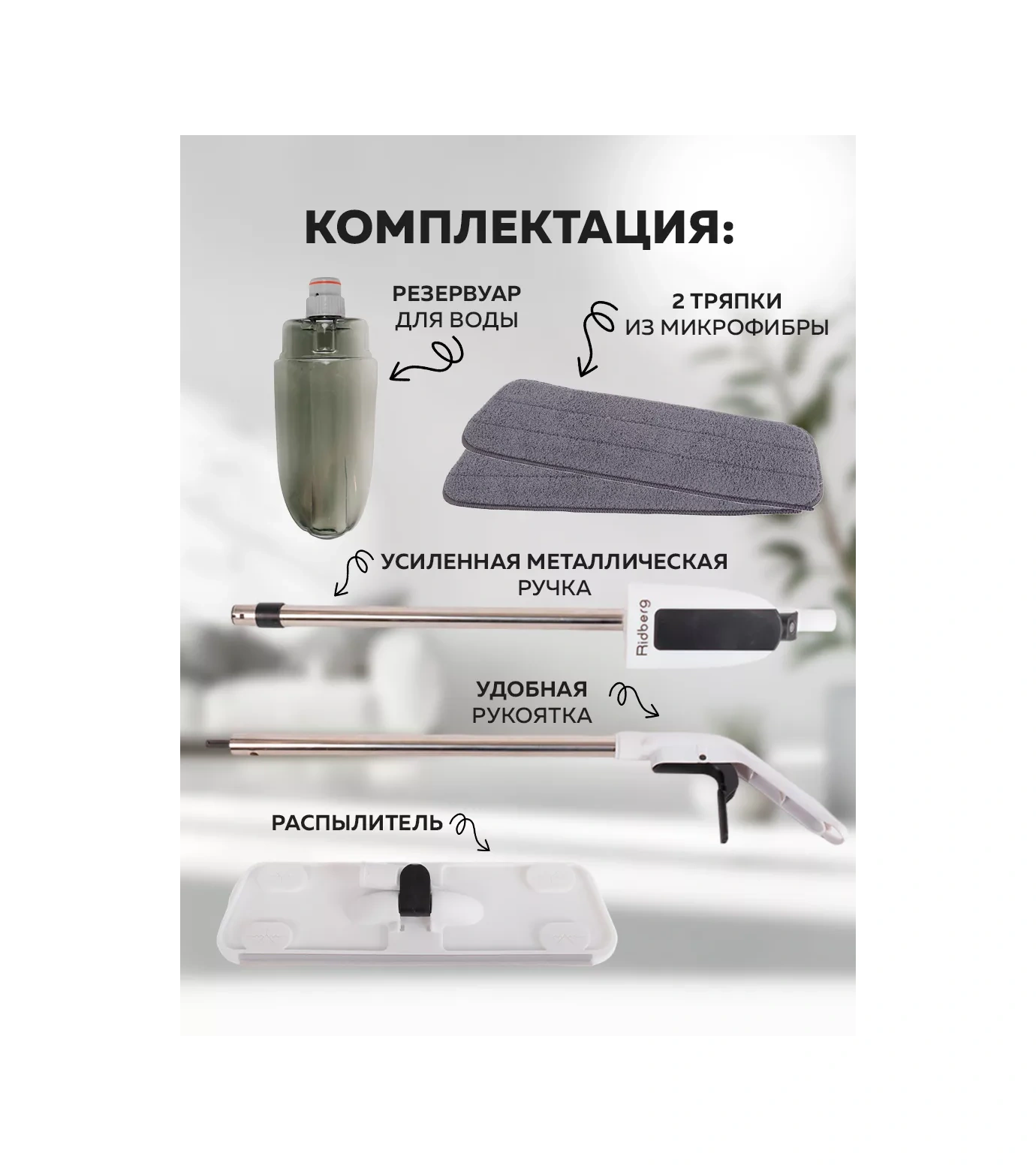 Rıdberg Home Spray Mop 2.0 Püskürtmeli Paspas 263545799