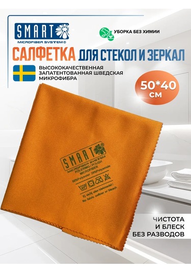 Smart Microfiber System Cam Ve Ayna Bezi 159404541 Turuncu