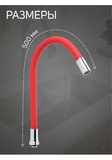 Zeın Mutfak İçin Esnek Batarya Sifonu 154526908 Kırmızı