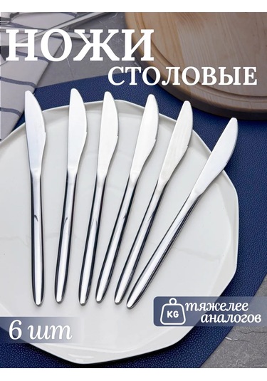 Fayda82 Yemek Bıçakları Seti 6 Adet 388350768 Gri