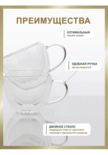 Ozglass 280 Ml Çift Duvarlı Kupa Seti 165754978 Diğer