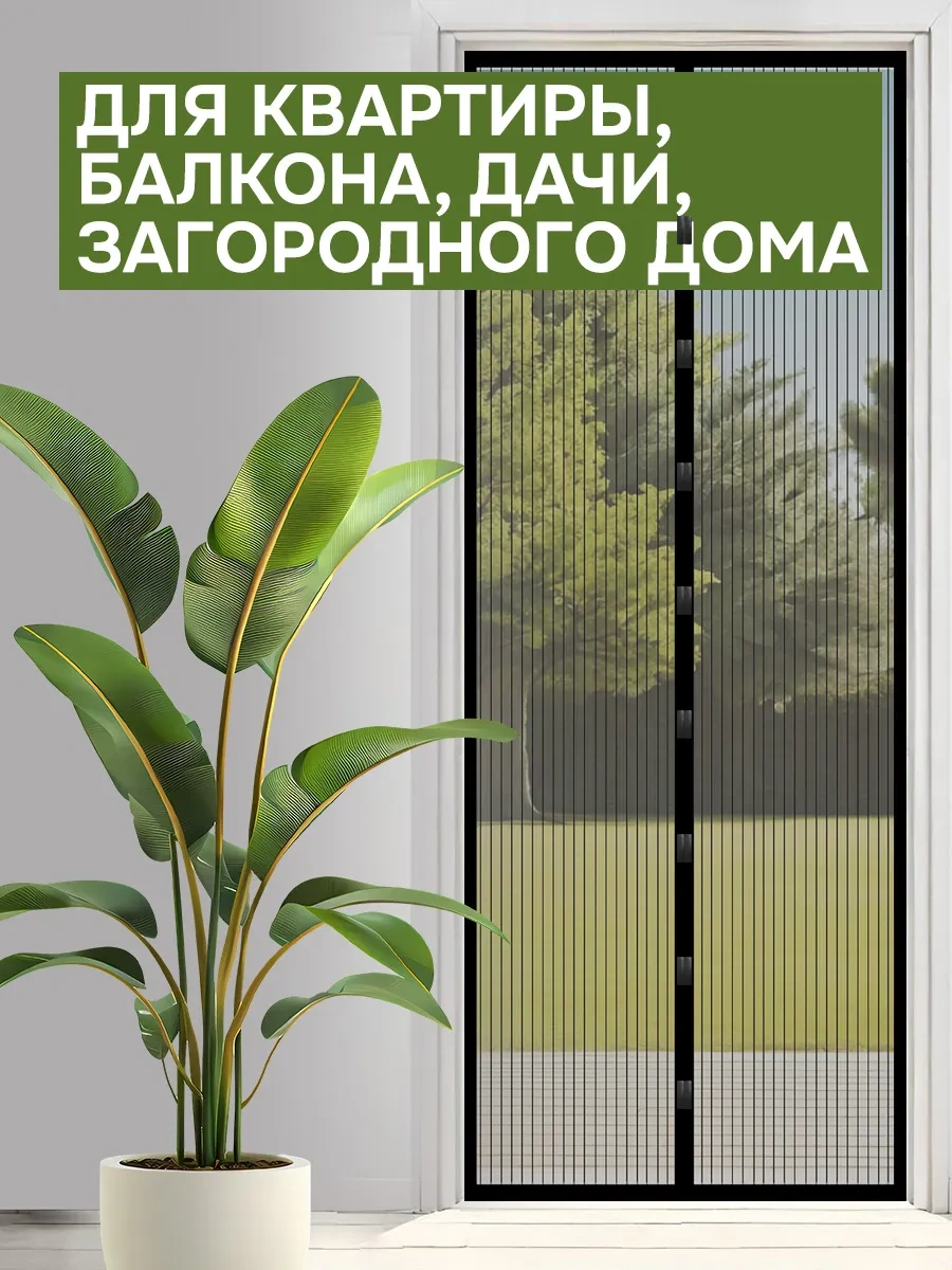 Velton Böcekler İçin Mıknatıslı Kapı Sineklik 357284402