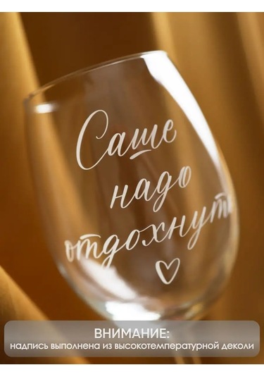 Art House Glass & Decor Kişiye Özel Bardak, Şişe Ve Tabak, Sasha'ya Özel 154937767 Beyaz