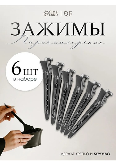 Qf Saç Tokaları Kuaförler İçin 103524184 Gri