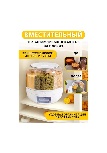 Organajzer Dla Krup Tahıl Dispenseri 168667938 Beyaz