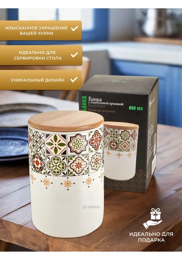 Prıma Collectıon Bamboo Kapaklı 800 Ml Casablanca Kavanozu 321450455 Beyaz