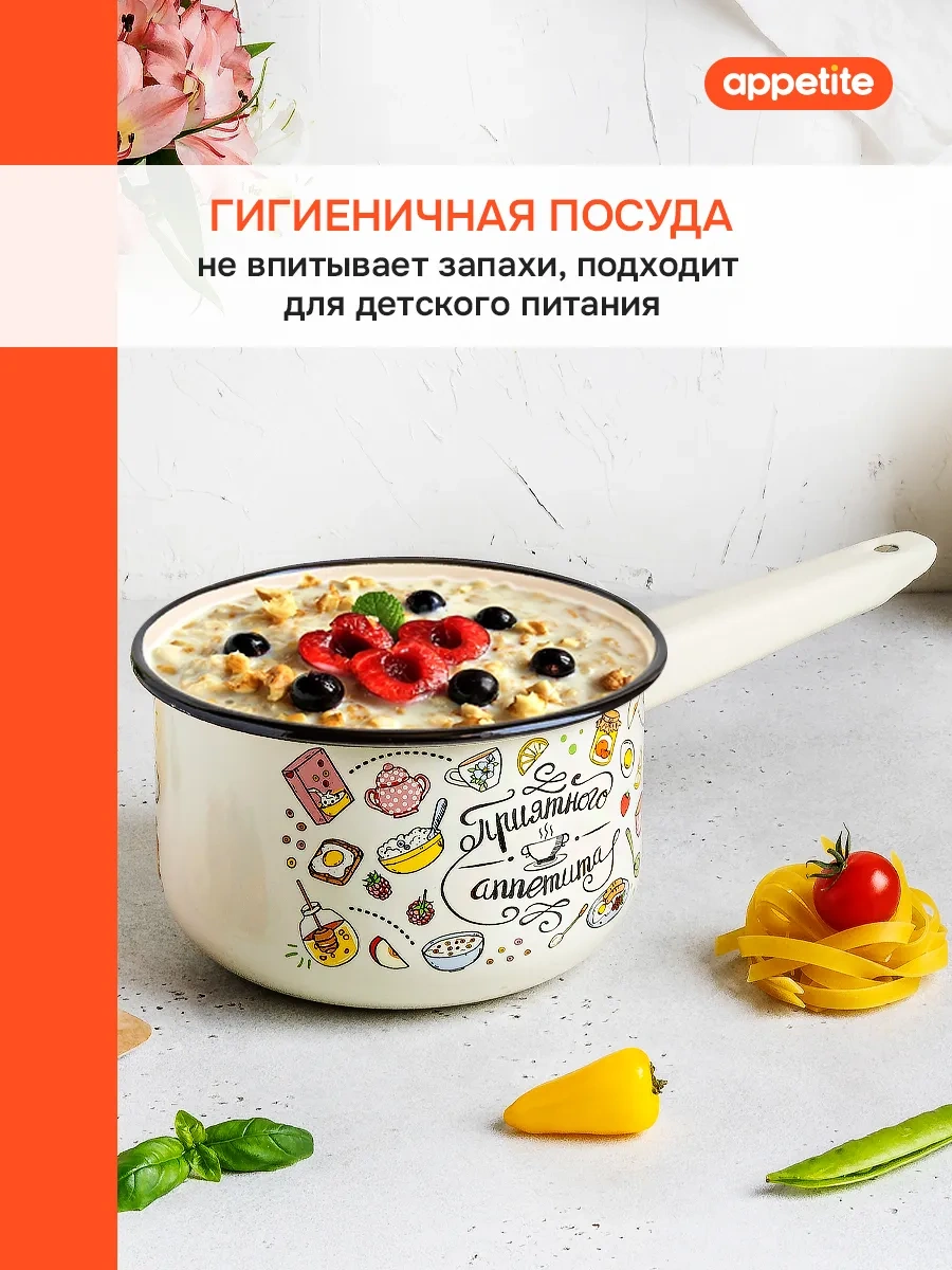 Appetite Emaye Mutfak Kepçesi 1,5 Lt 171998408 Bej