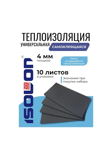 Isolon Kendinden Yapışkanlı Izolontape 4mm Isı Yalıtımı. Ses Yalıtımı 335506527