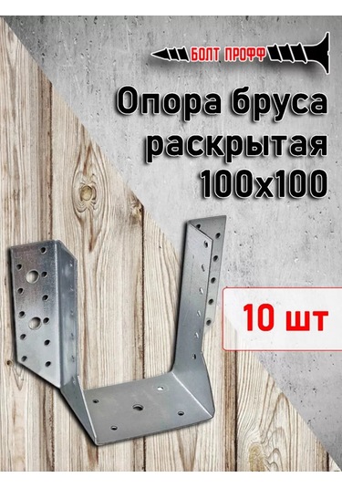 Bolt Proff Açık 100x100 Destek Penyası 177099730