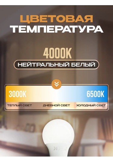 Leek Led Ampuller E27 10w 4000k 4 Adet 345961655