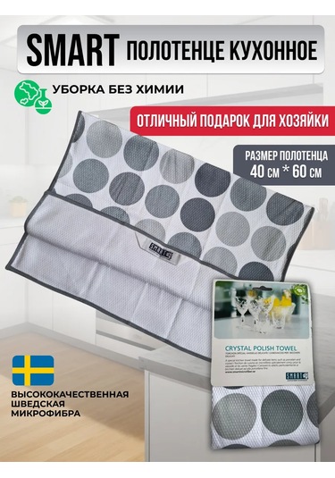 Smart Microfiber System Mikrofiber Mutfak Havlusu 279341216 Gri