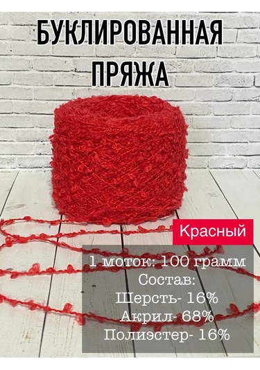 Praza Tetimotti Bukle İpliği 322013798