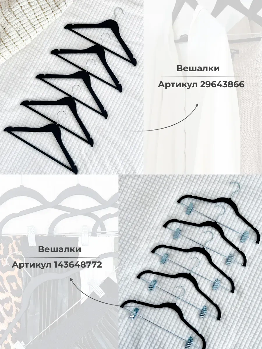 Homy Mood Yumuşak Saten Giysi Askıları 5'li Set 29670950 Siyah