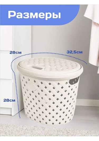 Plast Team Kapağı Olan Çamaşır Sepeti 14 L 151982580 Sütlü