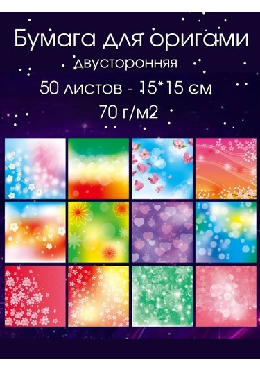 Kreativka Çift Taraflı Origami Kağıdı 365746304