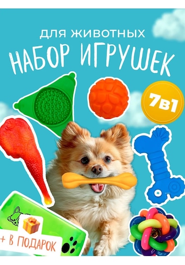 Great Bro Küçük Köpekler Ve Yavru Köpekler İçin Oyuncak Seti 391563940