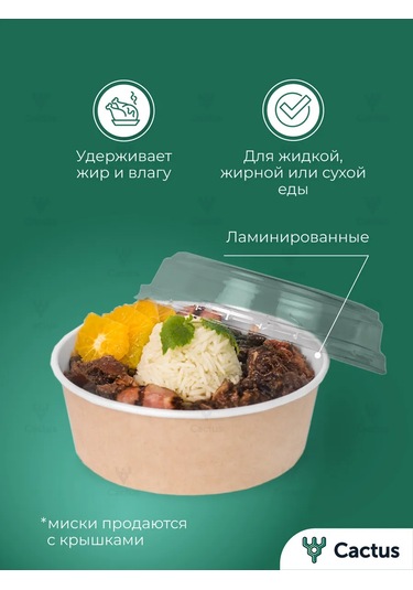 Cactus Kapaklı Derin Kağıt Tek Kullanımlık Tabaklar 10 Adet 317372832 100 adet