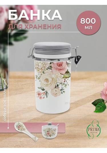 Prıma Collectıon 800ml Kavanoz, Bara Kilitli, Bella Anna 256247916 Bej