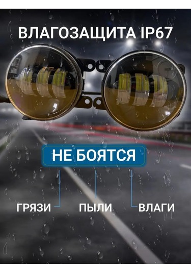 Led Company Far İçin Led Bilyeli Sis Farları 152412110