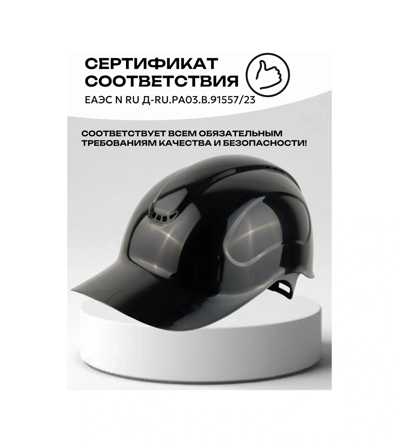 Rosomz Kesedka Absolut, Siyah 173116955