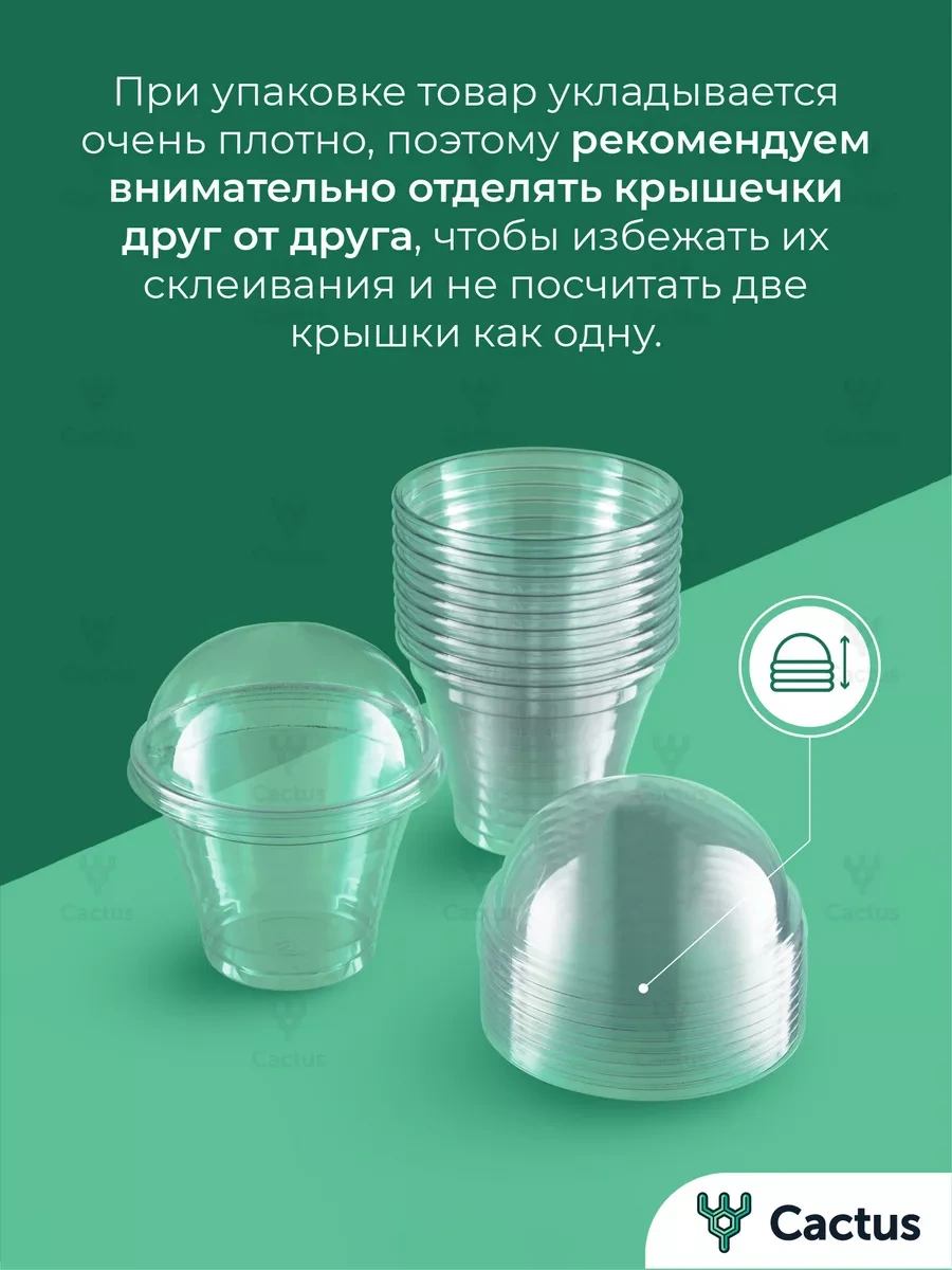 Cactus 200 Ml Kapaklı Trifle Bardakları 50'li 208844414 Beyaz