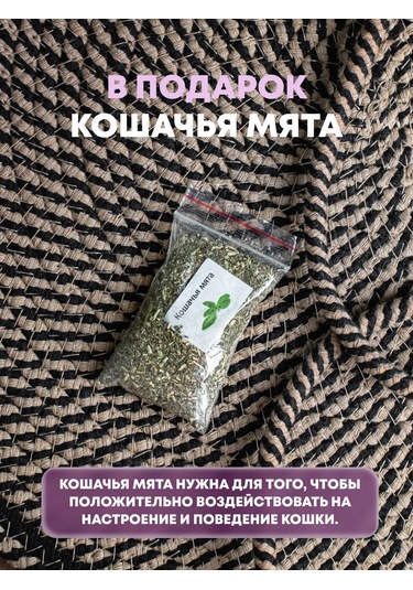 Petsecrets Tırmalama Yeri Yatak Oyuncaklı 226789416