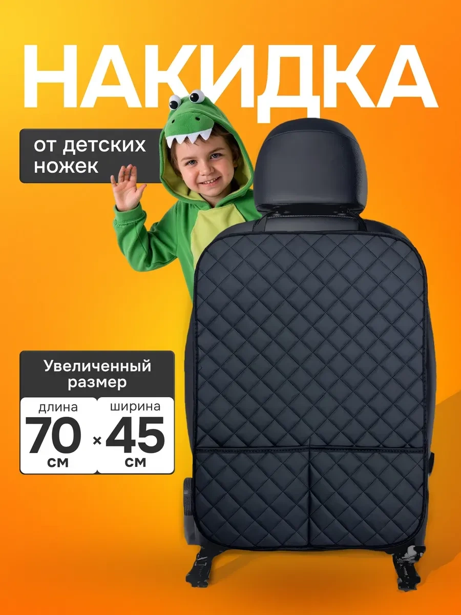 Dianamex Çocuklar İçin Araç Koltuğu Kılıfı 13707161